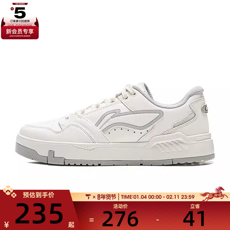 LI-NING李宁女子COMMON 80s运动休闲鞋AGCV270-1,运动鞋new,运动休闲鞋,淘宝优惠券,粉丝福利购,淘宝优惠卷