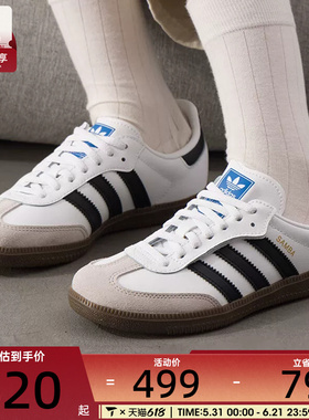 马年系列丨adidas阿迪达斯三叶草小童SAMBA复古运动休闲鞋JQ6391