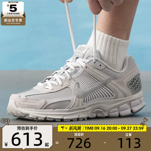 NIKE耐克男子ZOOM VOMERO 5低帮跑步鞋百搭运动休闲鞋IH8039-001