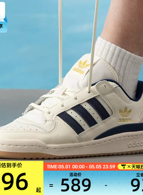 adidas阿迪达斯三叶草男女FORUM复古低帮板鞋运动休闲鞋JQ1538