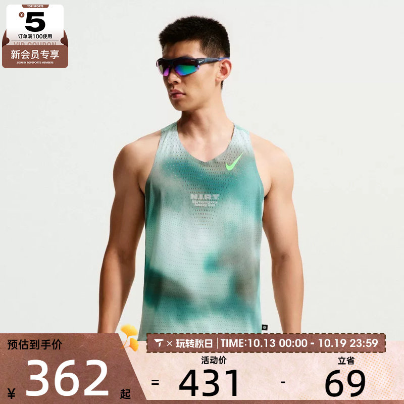 NIKE耐克男子AS DFADV ARSWFT SNGLT运动休闲无袖T恤IV6618-373