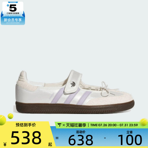 adidas阿迪达斯三叶草男女SAMBA JANE W运动休闲鞋LB8627