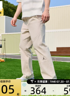 NIKE耐克男子JORDAN ESSENTIALS运动休闲梭织长裤HF9330-104