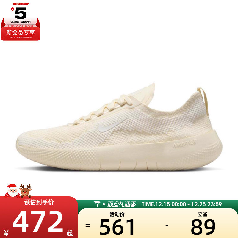 NIKE耐克女子FREE时尚潮流日常舒适百搭运动休闲鞋HF2720-101