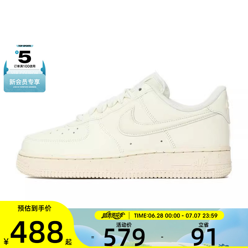 NIKE耐克女子W AIR FORCE 1 '07运动休闲鞋HF2014-101