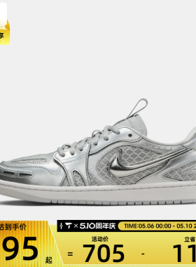 NIKE耐克女子AIR JORDAN 1 MM LOW运动训练篮球鞋HQ2186-002