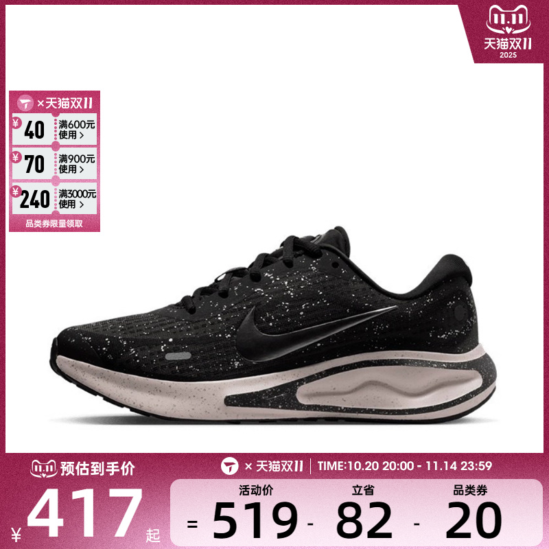 NIKE耐克女子W NIKE JOURNEY RUN运动训练跑步鞋FJ7765-016