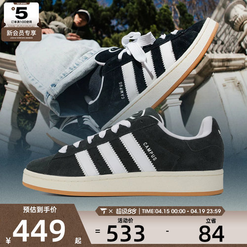 adidas Originals阿迪三叶草中性CAMPUS 00s运动休闲鞋HQ8708