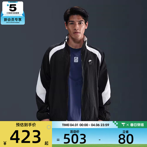 NIKE耐克男子运动健身夹克外套HV0881-010