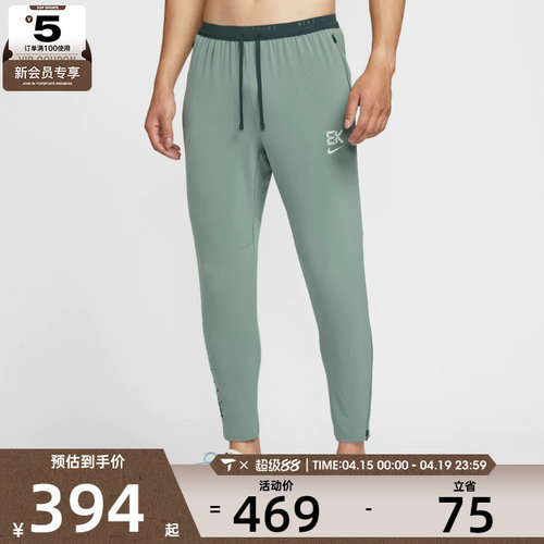NIKE耐克男子跑步运动训练梭织收口长裤IM5696-364