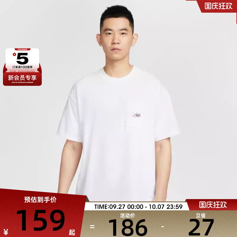NIKE耐克男子运动休闲短袖T恤IB1383-100