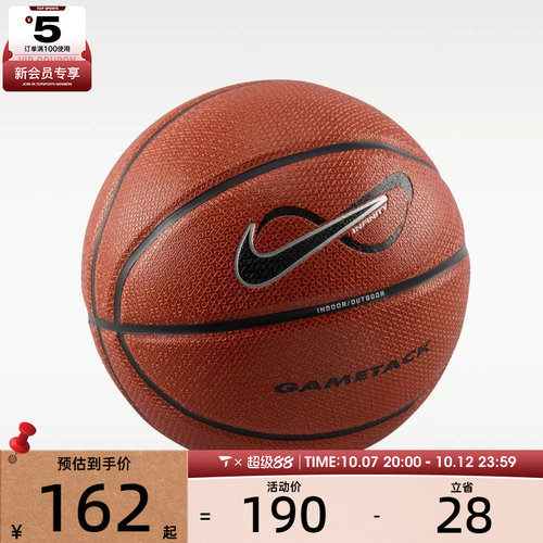 滔搏丨NIKE耐克男女INFINITY七号球训练运动篮球N101427585507