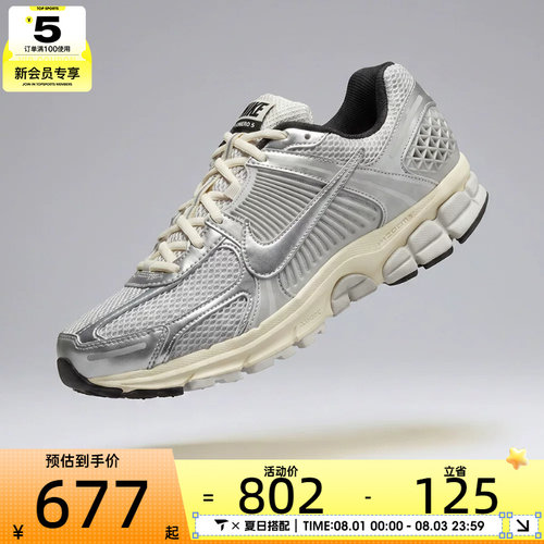 NIKE耐克男子ZOOM VOMERO 5迈柔复古跑鞋风运动鞋IM3486-002