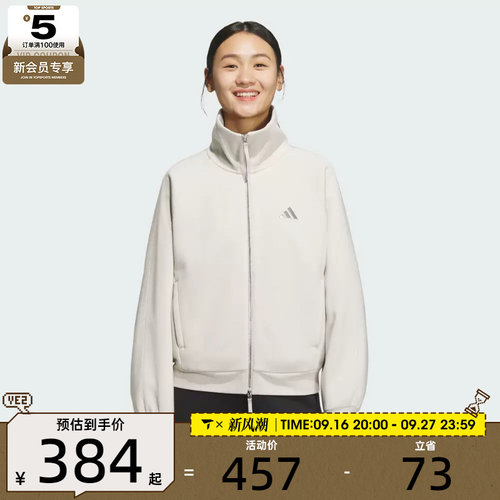 adidas阿迪达斯女子运动训练休闲立领夹克外套KC0047