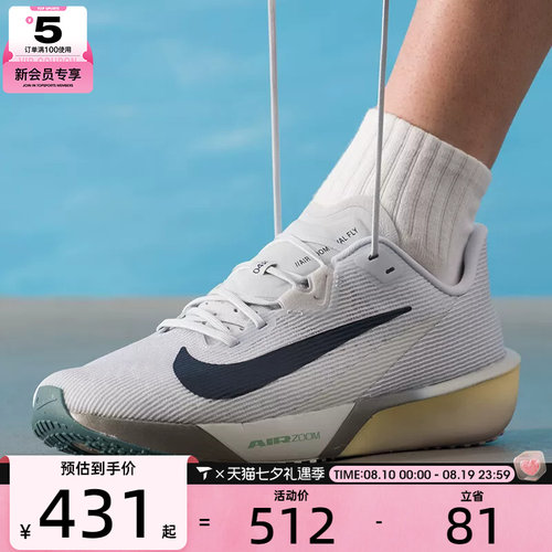 NIKE耐克男子AIR ZOOM RIVAL FLY 4运动训练竞速跑步鞋FV6040-004