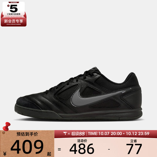 NIKE耐克男子GATO足球风运动鞋休闲鞋HQ6019-004