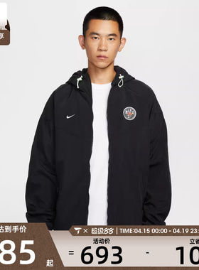 NIKE耐克男子运动训练休闲针织连帽夹克外套IO7921-010
