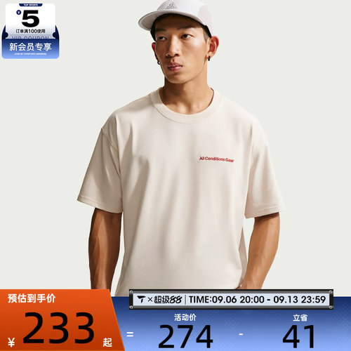 滔搏丨NIKE耐克男子户外健身跑步训练运动休闲短袖T恤IR6986-104