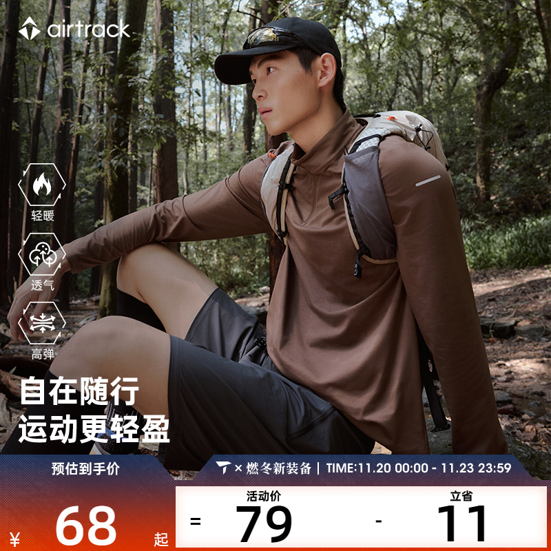 airtrack丨滔搏官方正品半拉链长袖吸湿排汗轻暖锁温男款高弹T恤