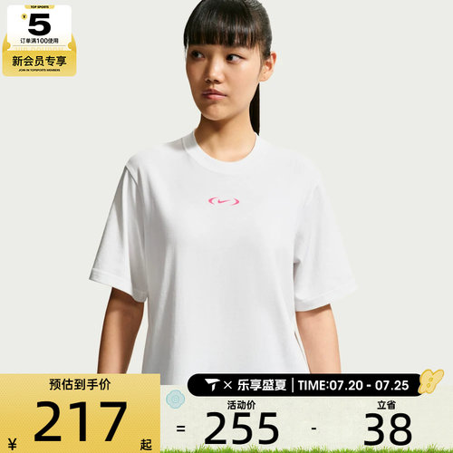 NIKE耐克女子时尚潮流舒适圆领运动休闲短袖T恤IM6412-100