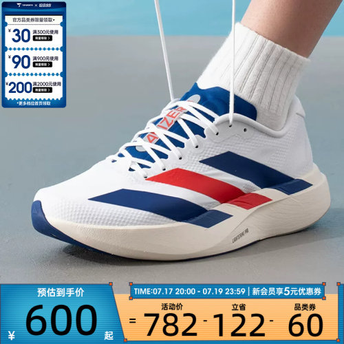 adidas阿迪达斯男子Adizero EVO缓震舒适运动训练跑步鞋KK3719