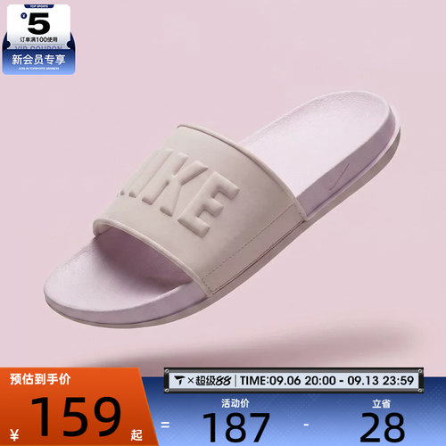 NIKE耐克女子OFFCOURT SLIDE运动休闲拖鞋BQ4632-606