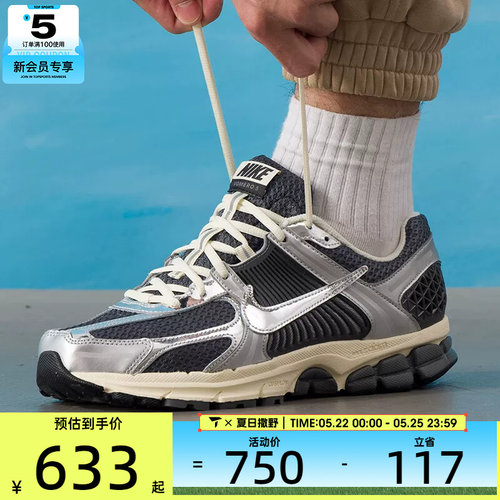 NIKE耐克男子ZOOM VOMERO 5运动鞋老爹鞋跑步鞋IM3486-001