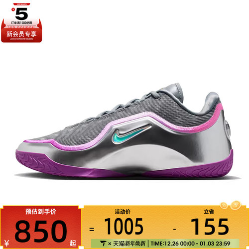 NIKE耐克男子LEBRON XXIII LUX EP运动训练篮球鞋IF0693-002