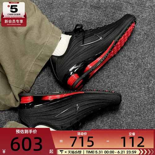 NIKE耐克女子SHOX Z黑红色复古跑鞋风气柱运动鞋HQ7540-002