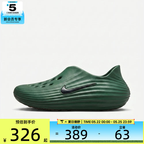 NIKE耐克男子REACTX REJUVEN8户外一脚蹬运动休闲凉鞋HV5060-304