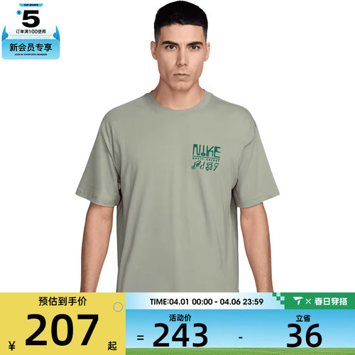 NIKE耐克男子运动休闲短袖T恤IH1370-304