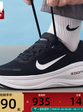 NIKE耐克男子迈柔VOMERO PLUS运动训练缓震跑步鞋HV8150-002