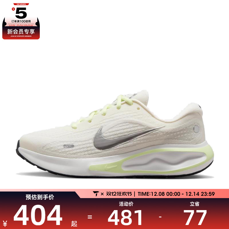 NIKE耐克女子W NIKE JOURNEY RUN运动训练跑步鞋FJ7765-115