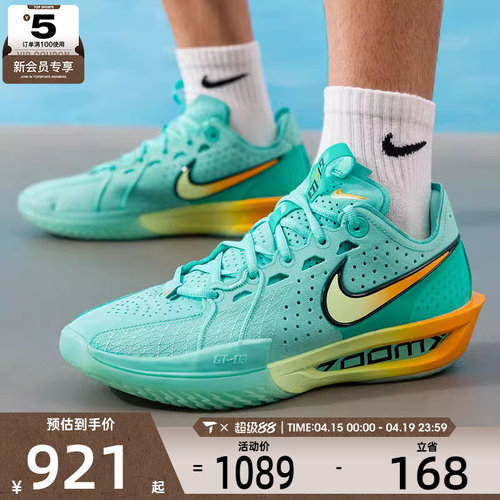 NIKE耐克男子G.T. CUT 3 EP运动训练实战篮球鞋DV2918-301