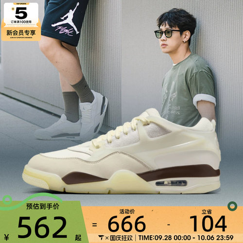 NIKE耐克男子AIR JORDAN 4 RM运动训练篮球鞋IB8857-141