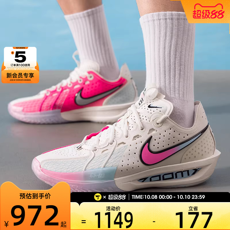 NIKE耐克男子G.T. CUT 3低帮缓震运动训练跑步鞋篮球鞋DV2918-007