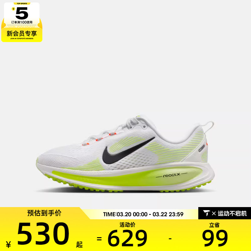 NIKE耐克大童迈柔VOMERO 18运动训练缓震跑步鞋HQ2157-110