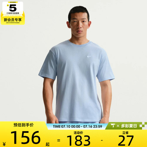 NIKE耐克男子AS M NSW TEE CLUB MAX运动休闲短袖T恤FV0376-407