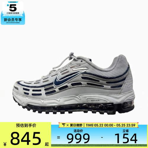 NIKE耐克男子AIR MAX TL 2.5复古气垫跑步鞋运动休闲鞋IO3037-001