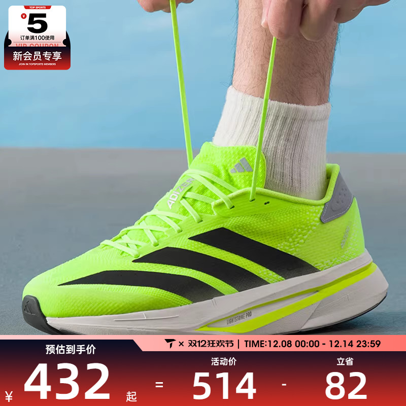 adidas阿迪达斯男子ADIZERO SL2 运动训练跑步鞋JI2984