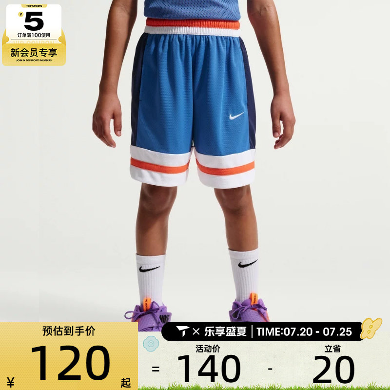 NIKE耐克大童Dri-FIT训练篮球休闲短裤运动裤IF2398-402