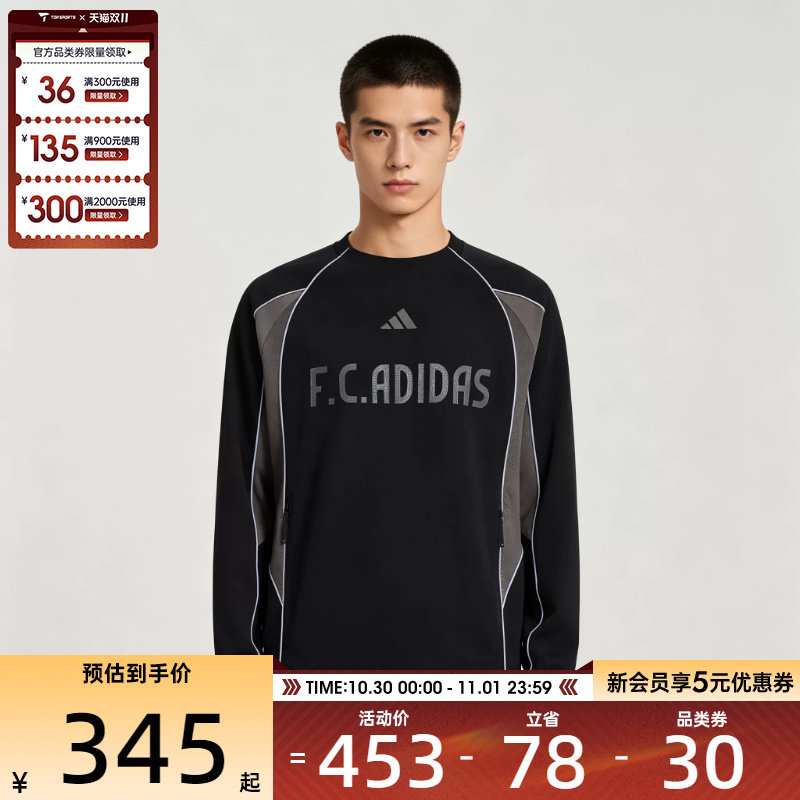 滔搏丨adidas阿迪达斯男子足球风休闲潮流运动套头衫卫衣KX2847