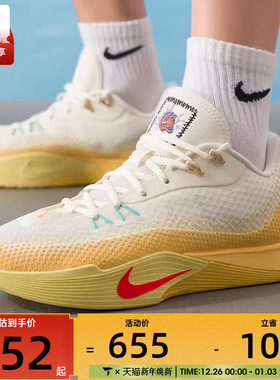 NIKE耐克男子S.T. FLARE运动缓震训练实战篮球鞋IM6681-067