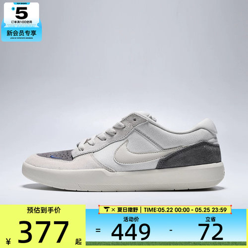 NIKE耐克男子SB FORCE 58运动休闲鞋复古滑板鞋IQ8398-001