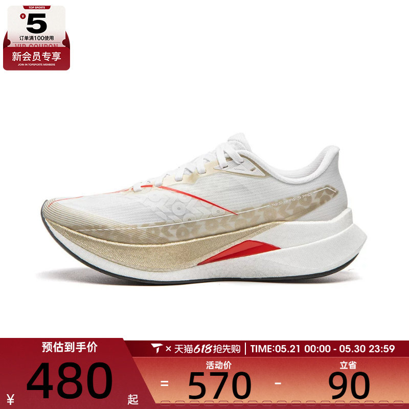 LI-NING李宁女子赤兔9 PRO运动训练跑步鞋ARPW002-15