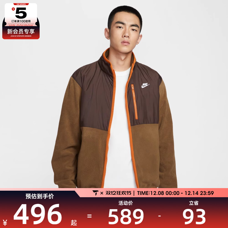 NIKE耐克男子运动训练休闲梭织立领夹克外套IM9453-235