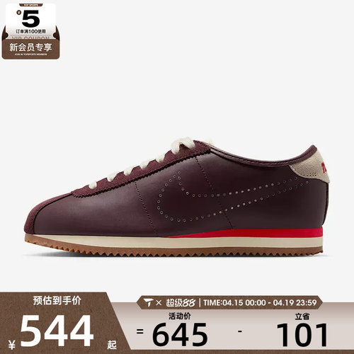 NIKE耐克女子W NIKE CORTEZ LT运动休闲鞋HQ1841-601