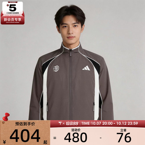 滔搏丨adidas阿迪达斯男子百搭潮流梭织立领运动夹克外套KX2844