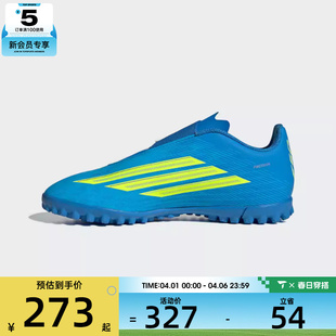 adidas阿迪达斯小童F50 CLUB VEL JS1486 J运动训练足球鞋