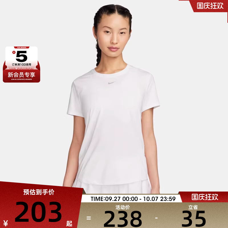 NIKE耐克女子AS W NK ONE CLASSIC DF SS TOP运动T恤FN2799-100